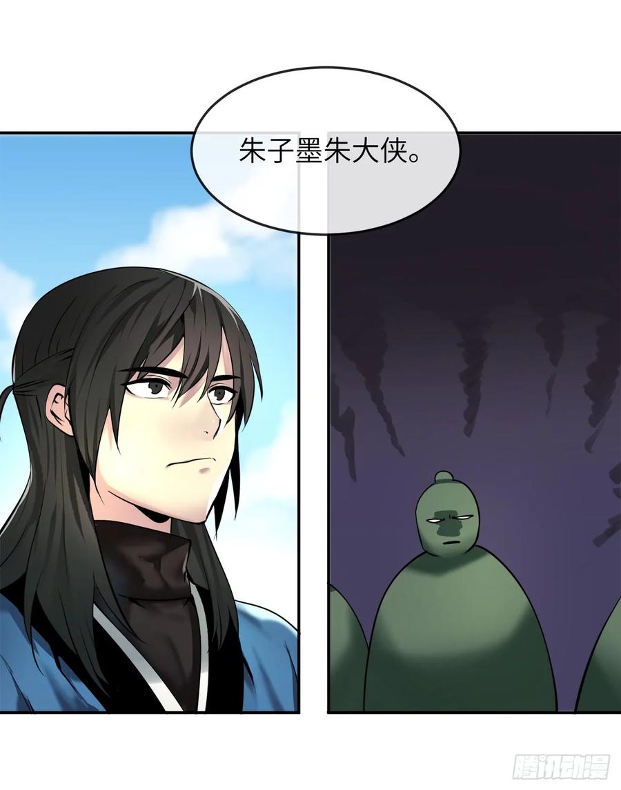58.金意剑门-废柴重生之我要当大佬-DreamToon,多蕴漫文化（第16张）