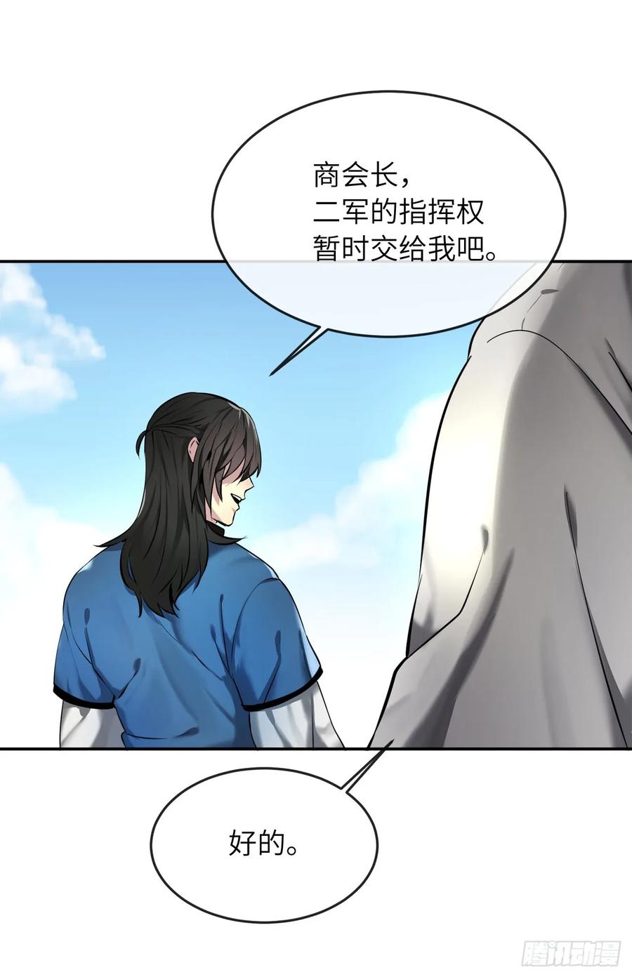 58.金意剑门-废柴重生之我要当大佬-DreamToon,多蕴漫文化（第14张）