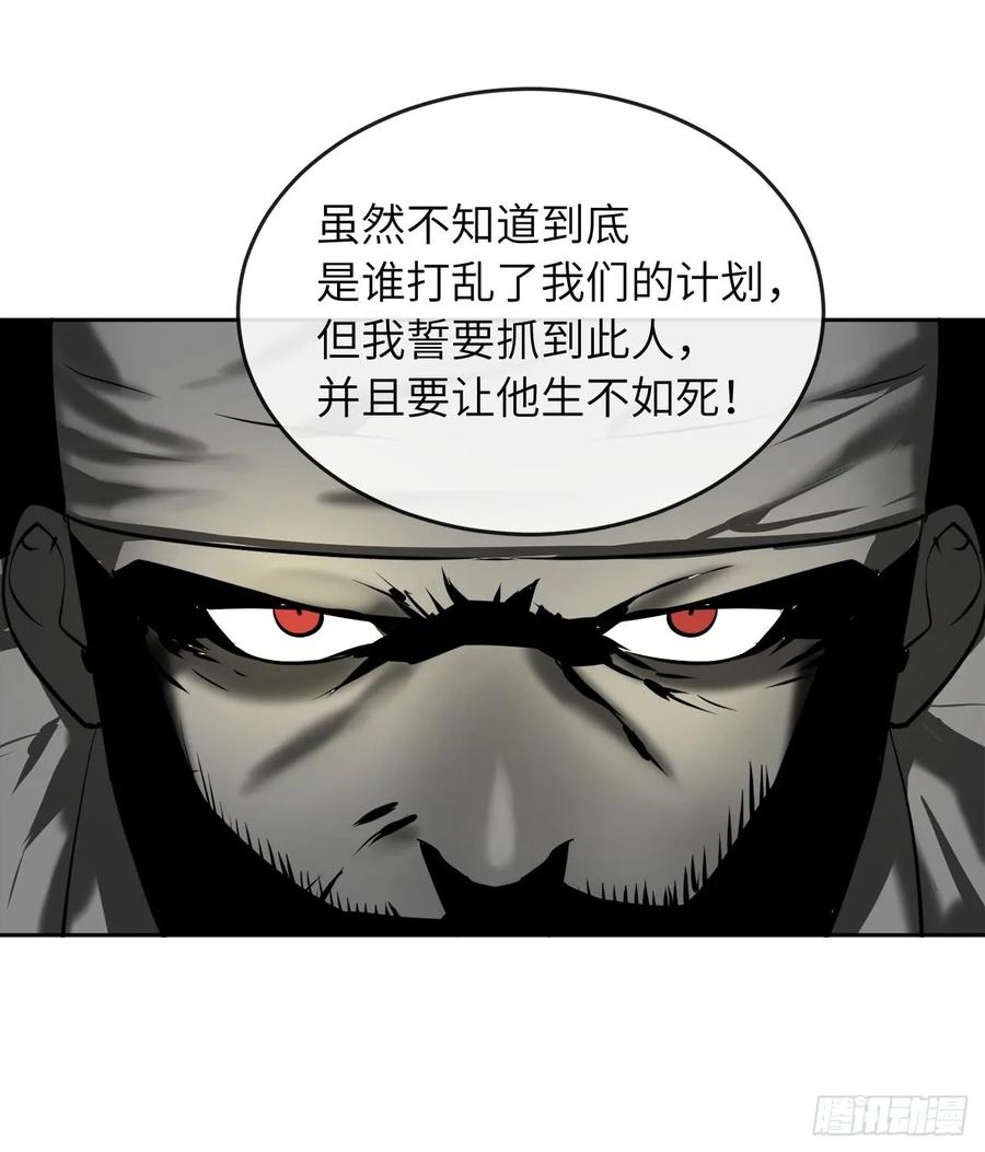 58.金意剑门-废柴重生之我要当大佬-DreamToon,多蕴漫文化（第8张）