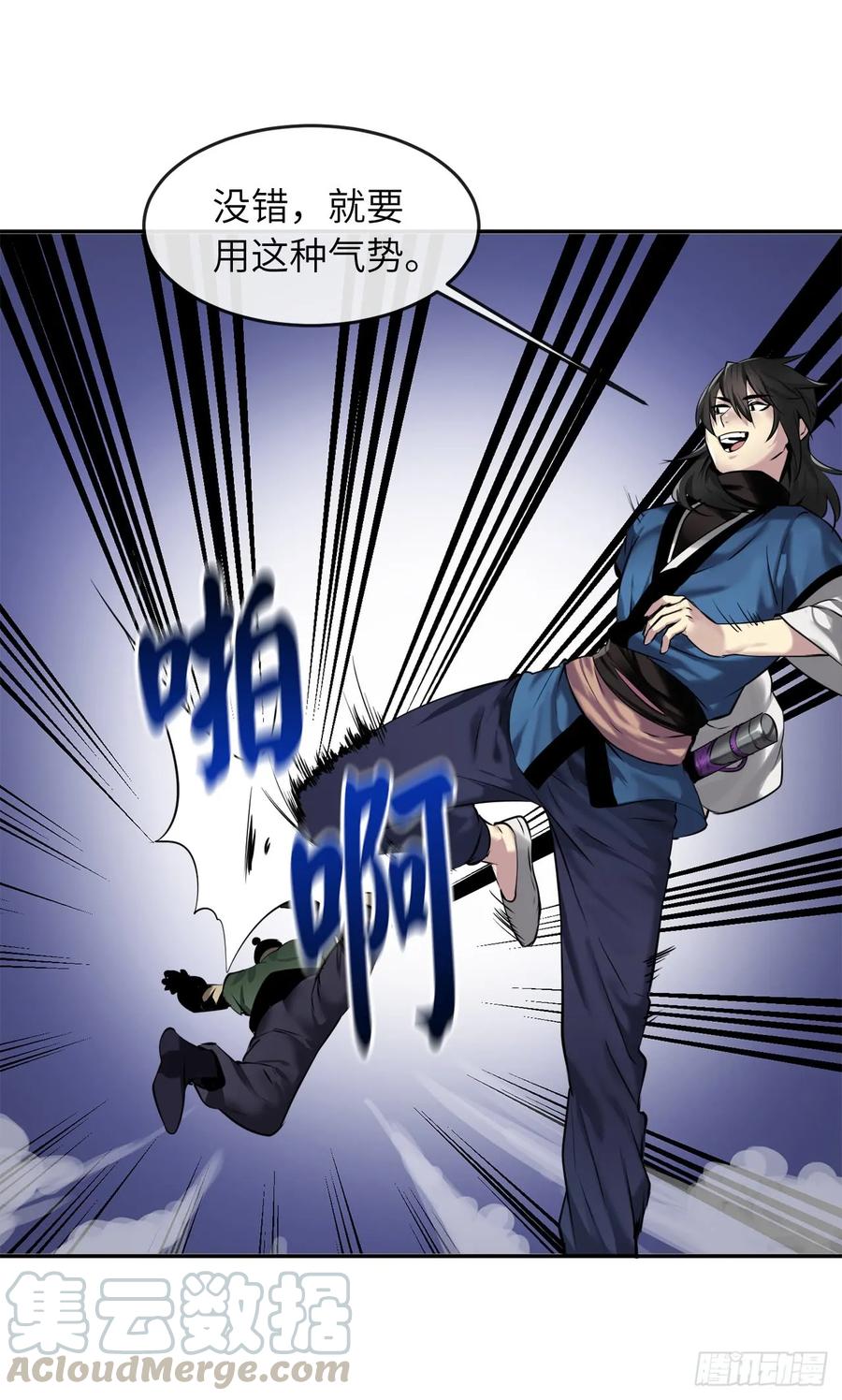 58.金意剑门-废柴重生之我要当大佬-DreamToon,多蕴漫文化（第33张）