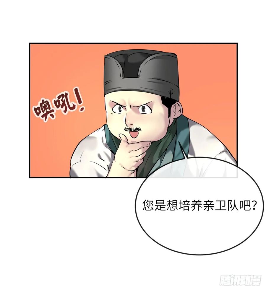58.金意剑门-废柴重生之我要当大佬-DreamToon,多蕴漫文化（第42张）