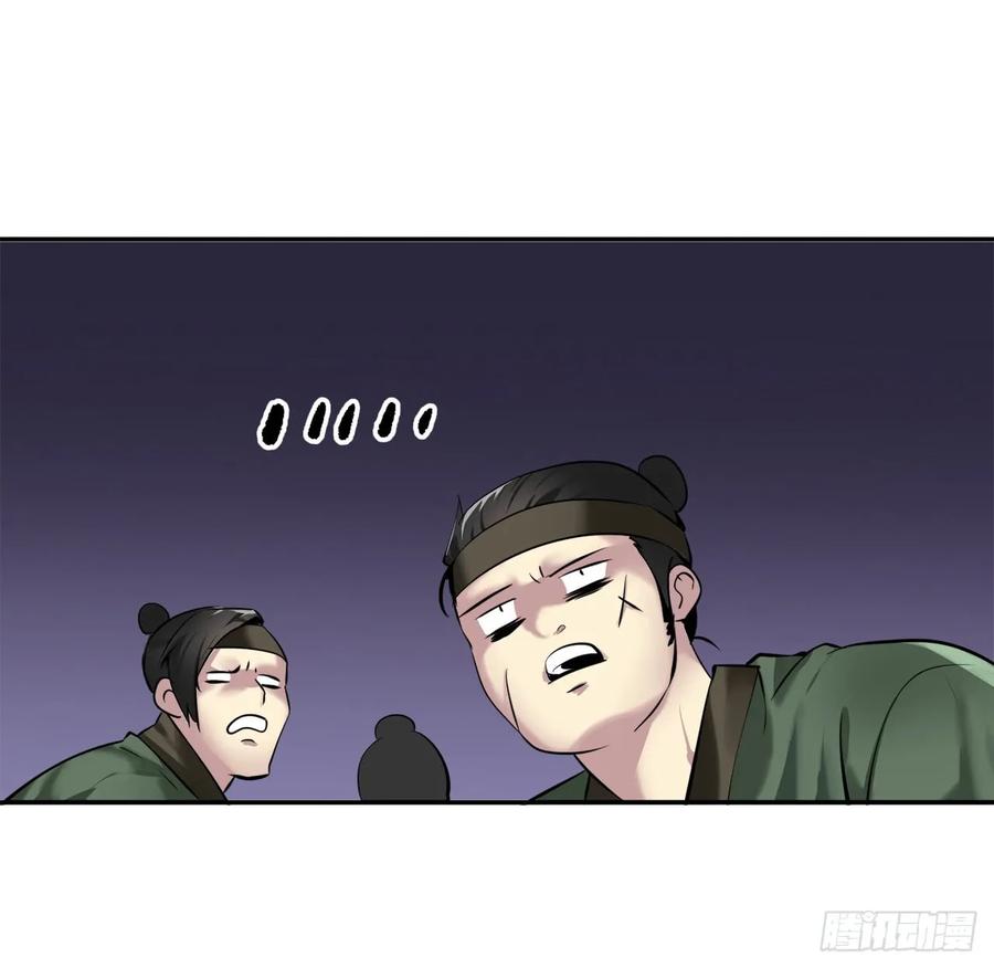 58.金意剑门-废柴重生之我要当大佬-DreamToon,多蕴漫文化（第34张）