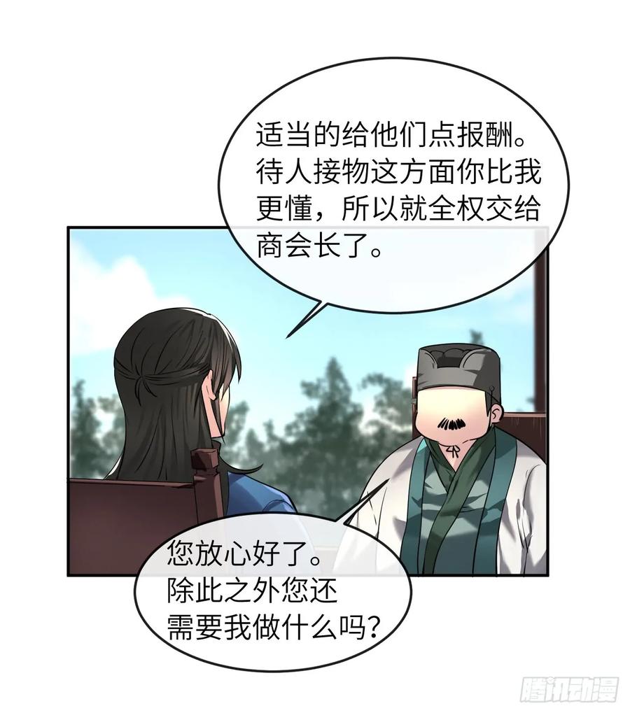 58.金意剑门-废柴重生之我要当大佬-DreamToon,多蕴漫文化（第40张）