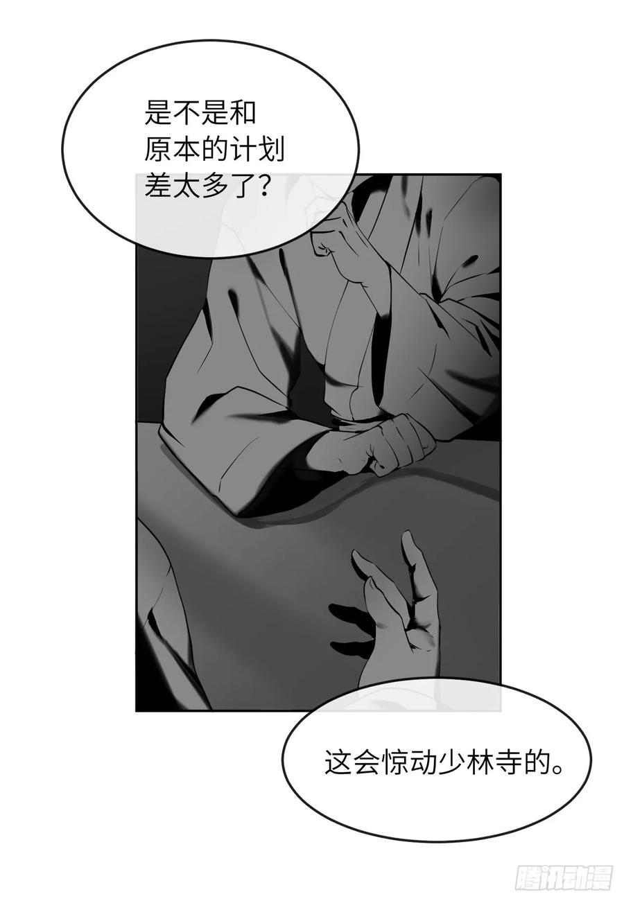 58.金意剑门-废柴重生之我要当大佬-DreamToon,多蕴漫文化（第4张）
