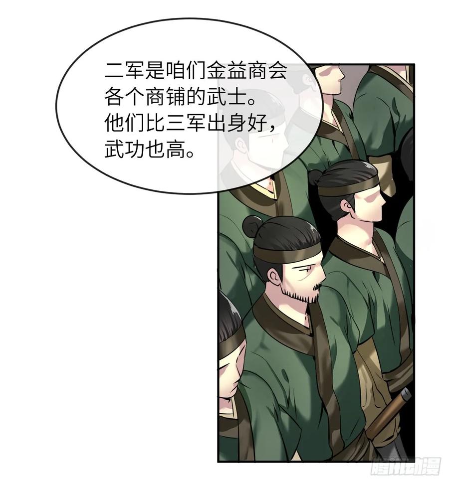 58.金意剑门-废柴重生之我要当大佬-DreamToon,多蕴漫文化（第11张）