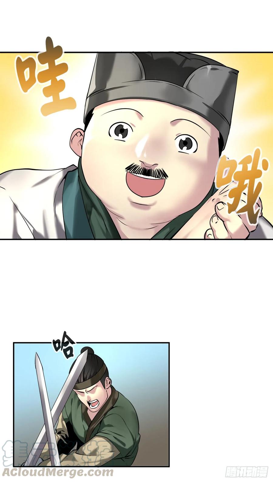 58.金意剑门-废柴重生之我要当大佬-DreamToon,多蕴漫文化（第37张）