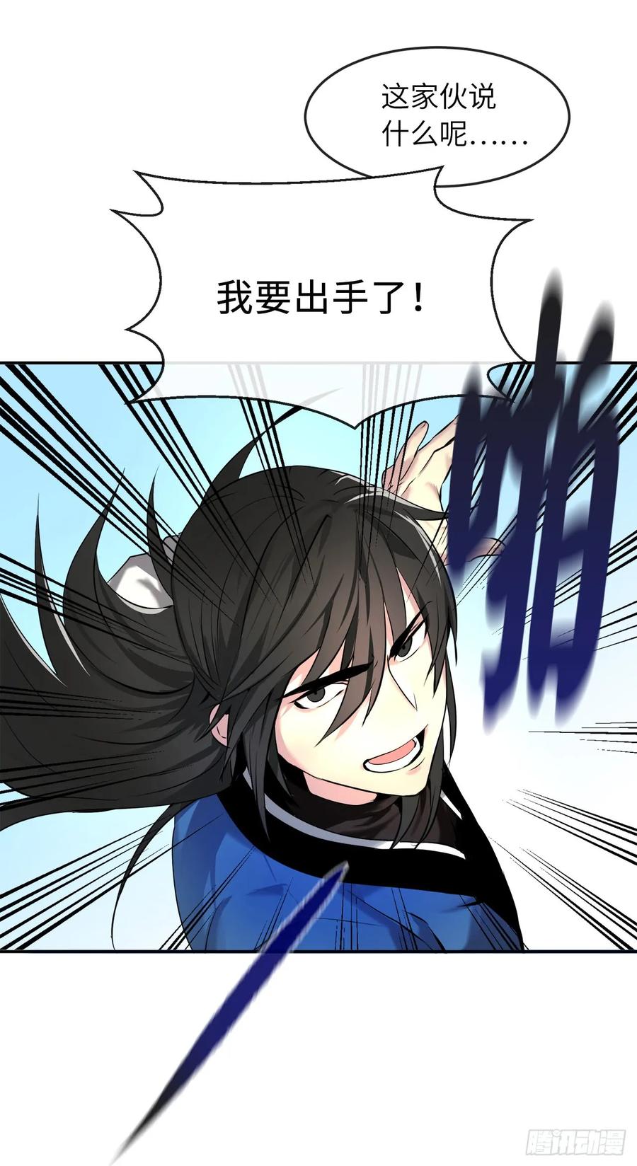 58.金意剑门-废柴重生之我要当大佬-DreamToon,多蕴漫文化（第23张）