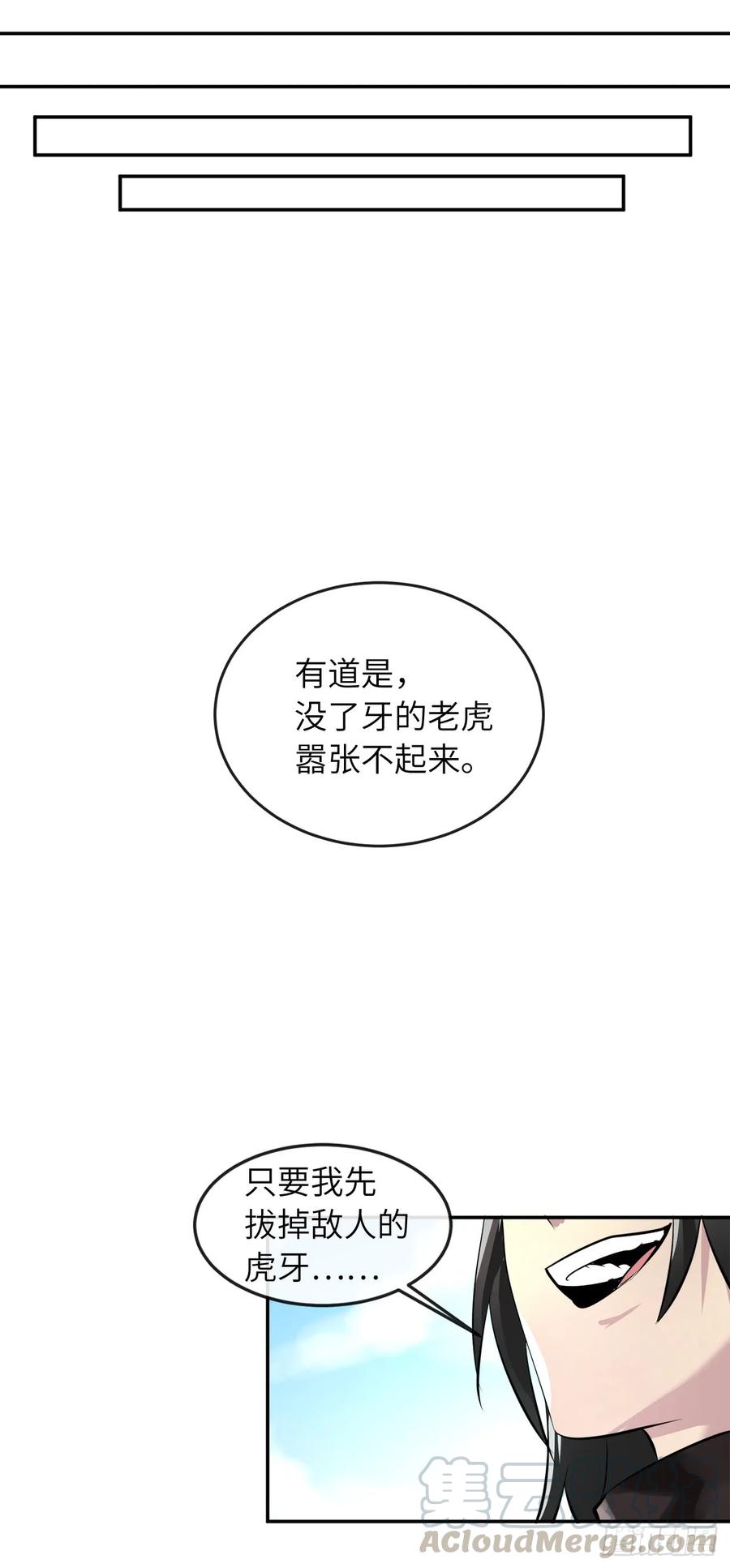 58.金意剑门-废柴重生之我要当大佬-DreamToon,多蕴漫文化（第49张）