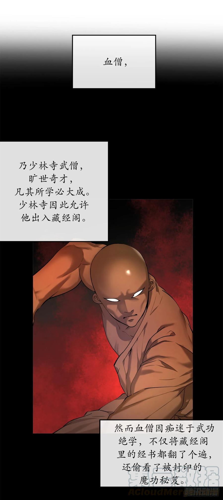 58.金意剑门-废柴重生之我要当大佬-DreamToon,多蕴漫文化（第5张）