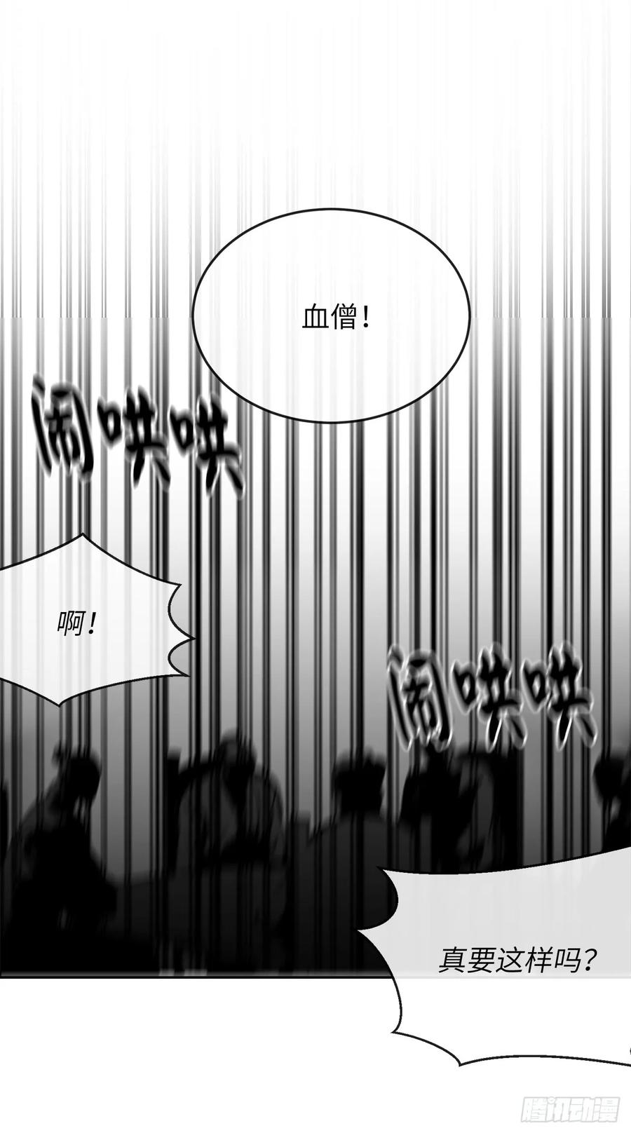 58.金意剑门-废柴重生之我要当大佬-DreamToon,多蕴漫文化（第3张）