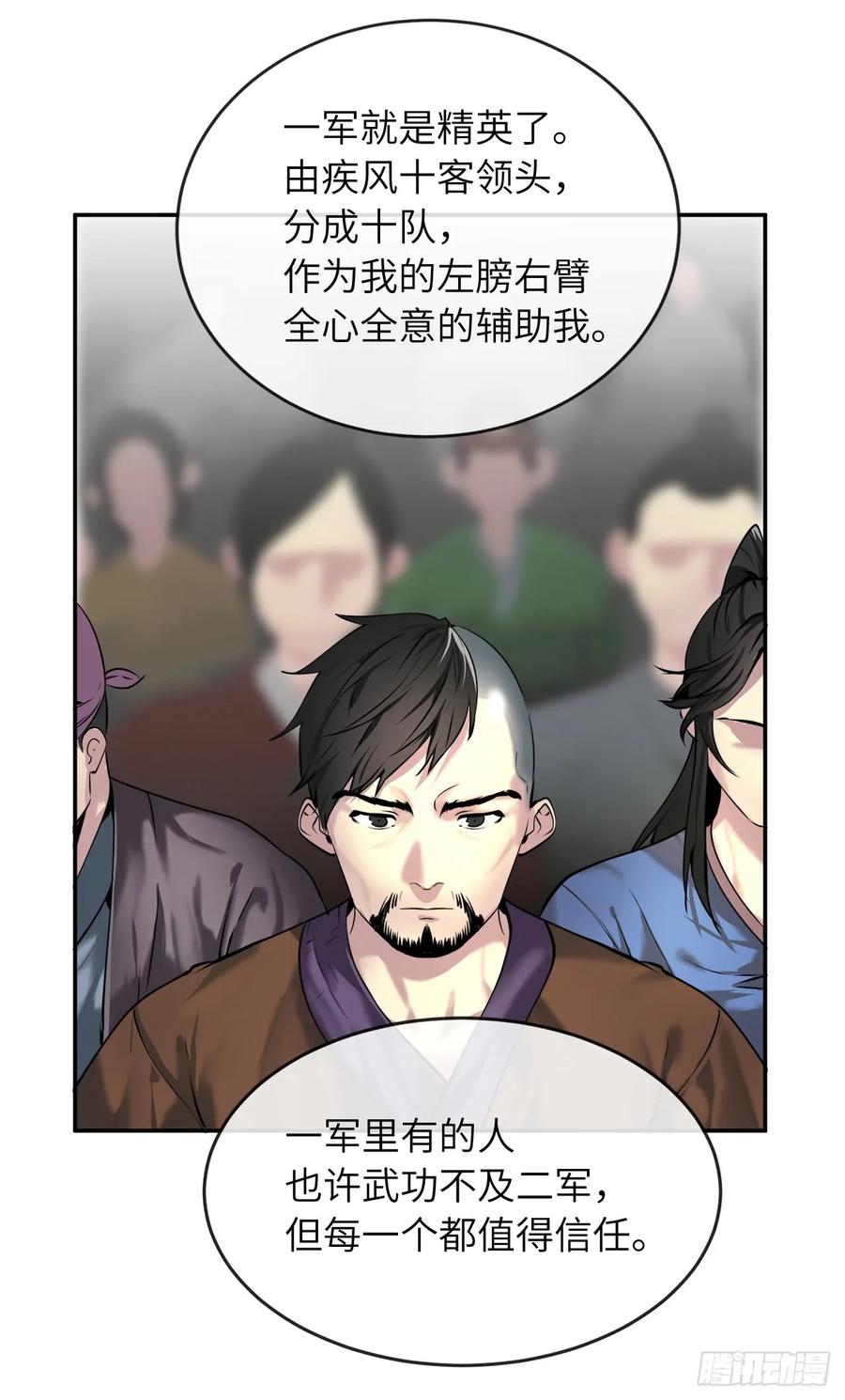 58.金意剑门-废柴重生之我要当大佬-DreamToon,多蕴漫文化（第12张）