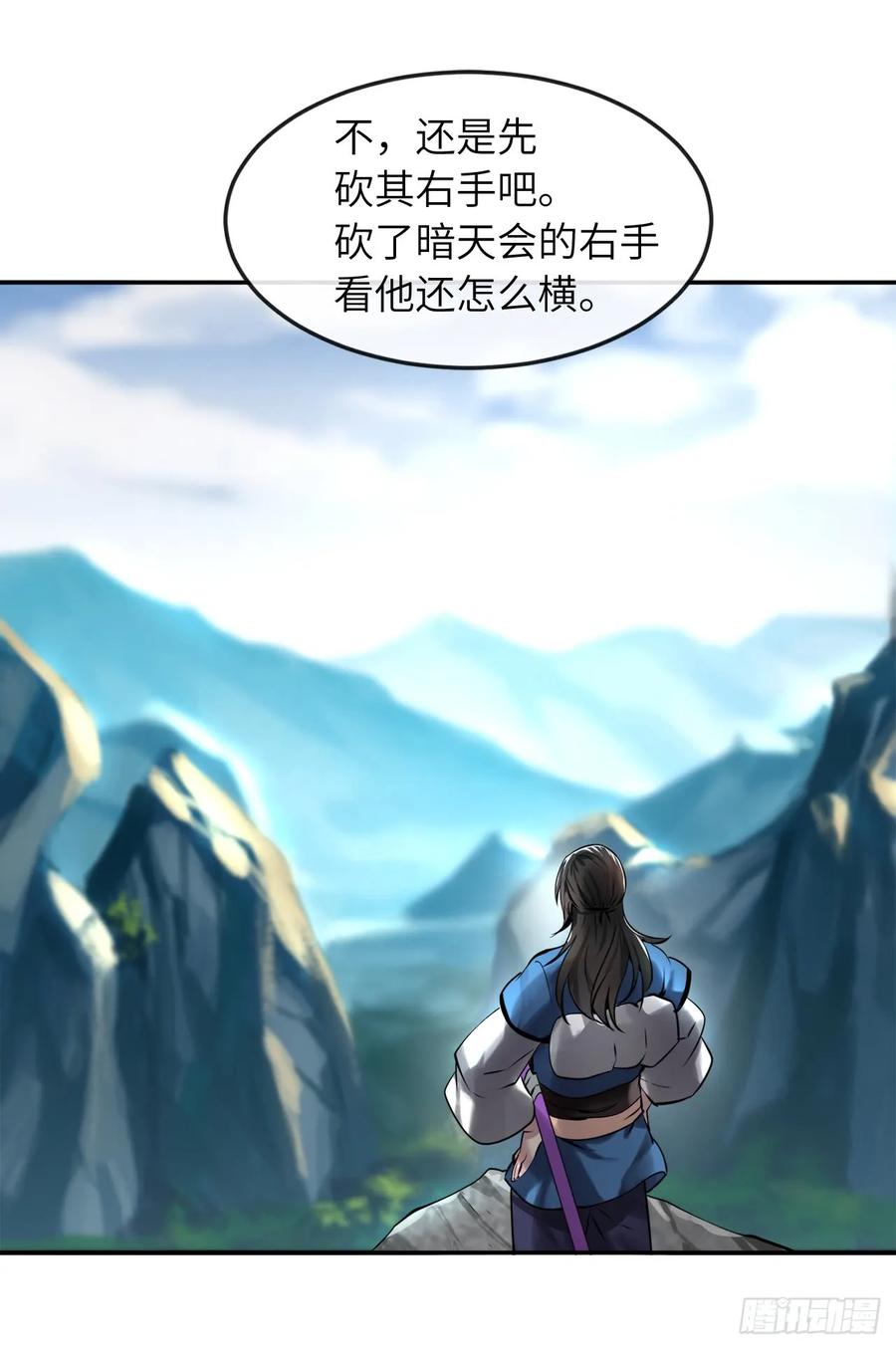 58.金意剑门-废柴重生之我要当大佬-DreamToon,多蕴漫文化（第50张）