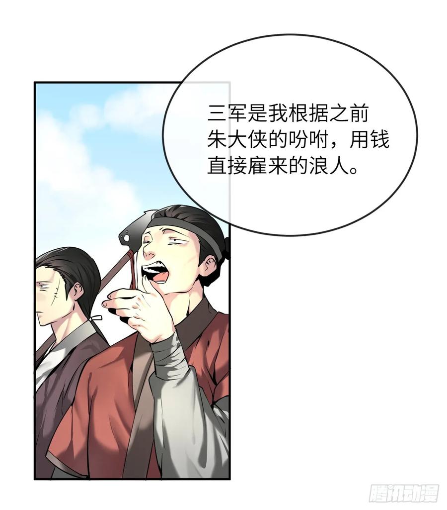 58.金意剑门-废柴重生之我要当大佬-DreamToon,多蕴漫文化（第10张）