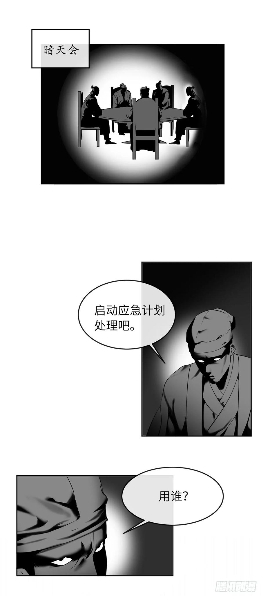 58.金意剑门-废柴重生之我要当大佬-DreamToon,多蕴漫文化（第2张）