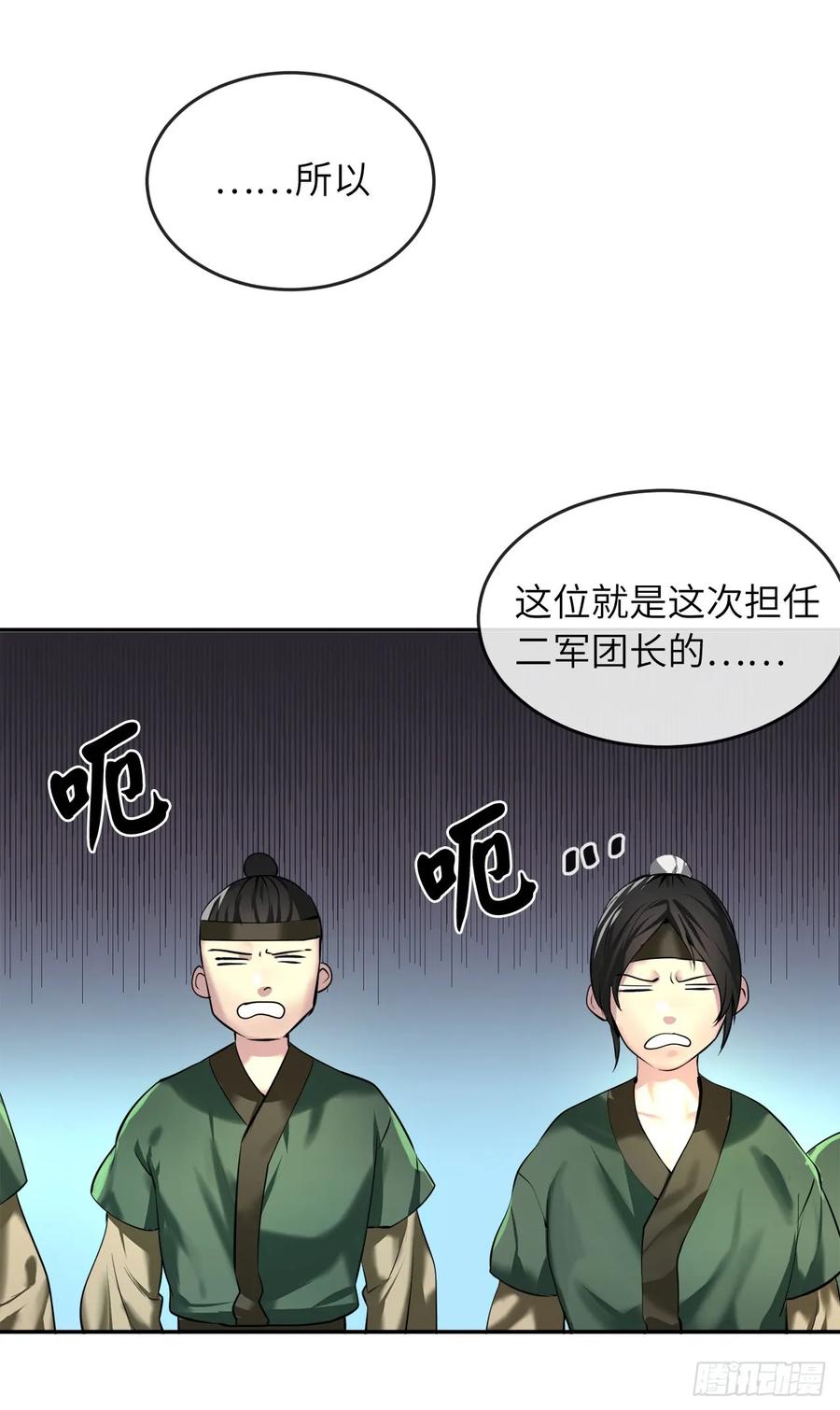 58.金意剑门-废柴重生之我要当大佬-DreamToon,多蕴漫文化（第15张）