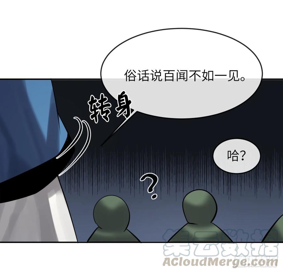 58.金意剑门-废柴重生之我要当大佬-DreamToon,多蕴漫文化（第21张）