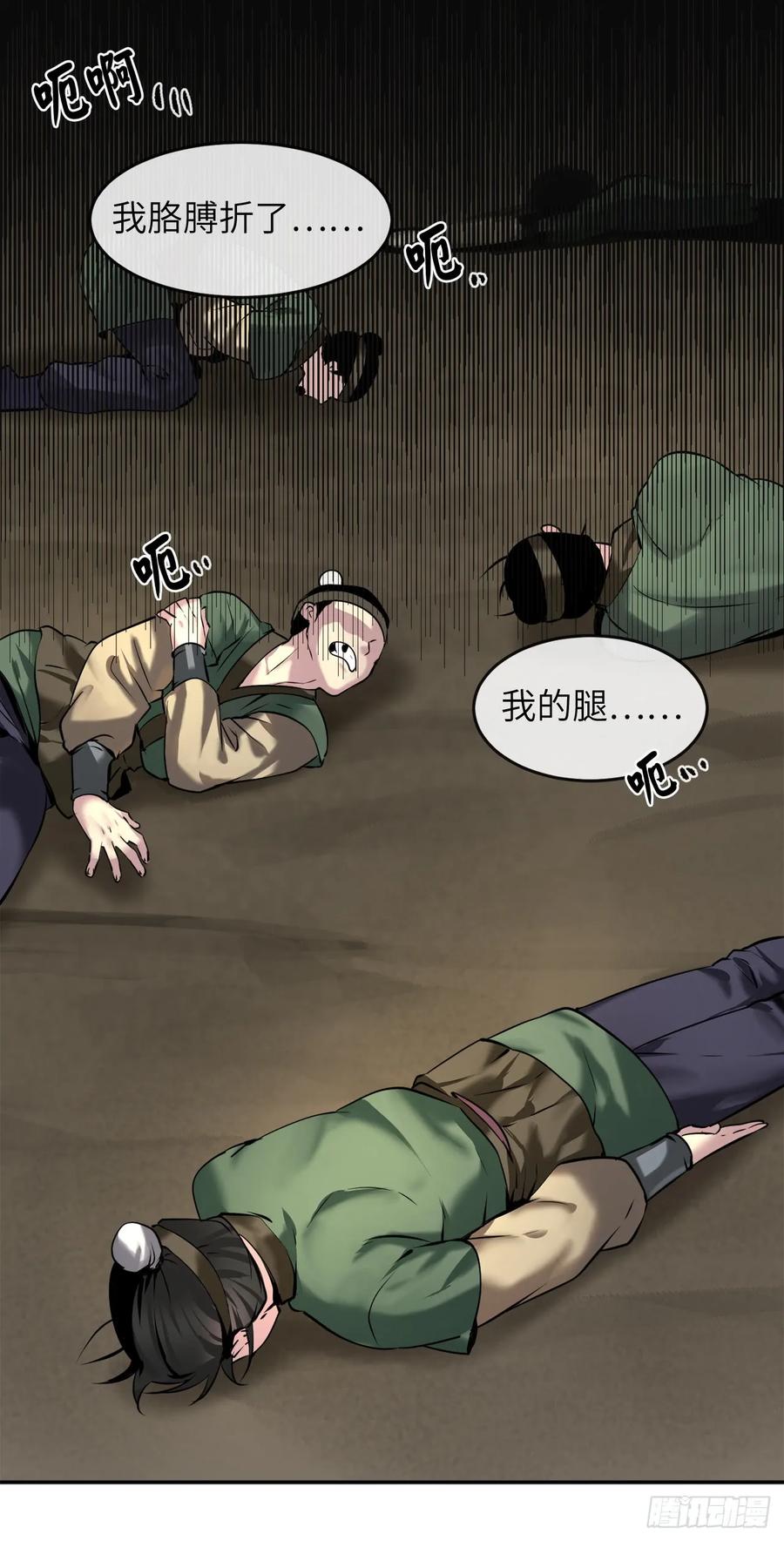 58.金意剑门-废柴重生之我要当大佬-DreamToon,多蕴漫文化（第28张）