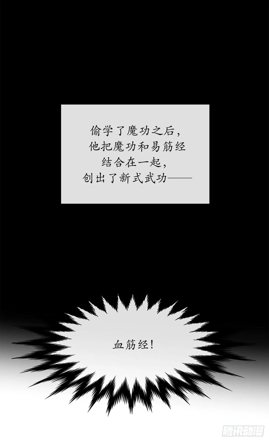 58.金意剑门-废柴重生之我要当大佬-DreamToon,多蕴漫文化（第6张）