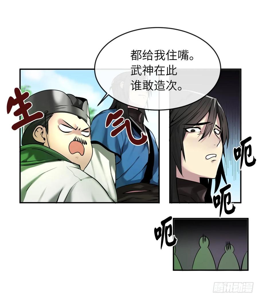58.金意剑门-废柴重生之我要当大佬-DreamToon,多蕴漫文化（第18张）