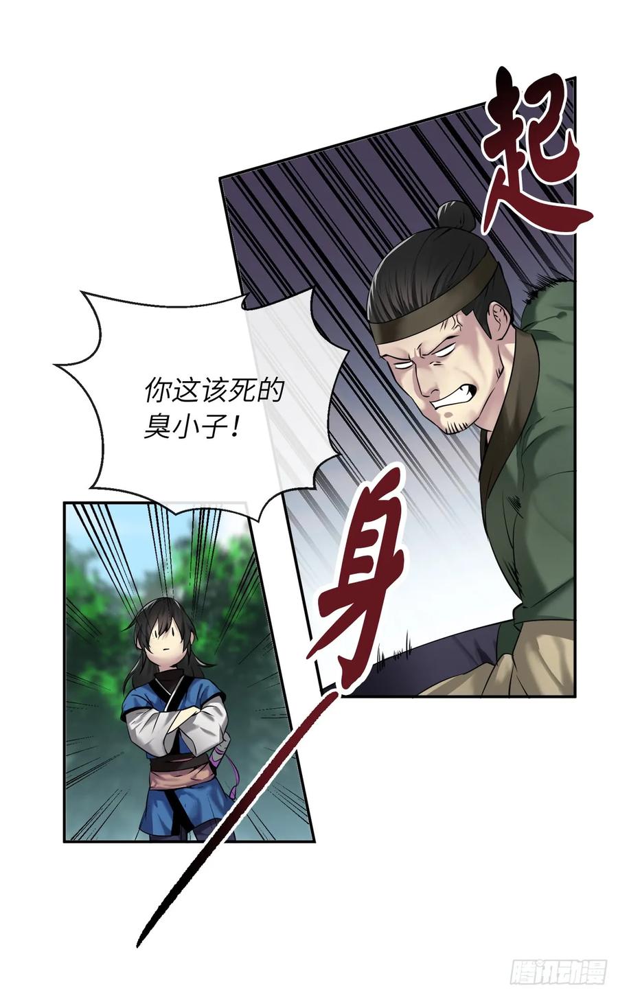 58.金意剑门-废柴重生之我要当大佬-DreamToon,多蕴漫文化（第31张）