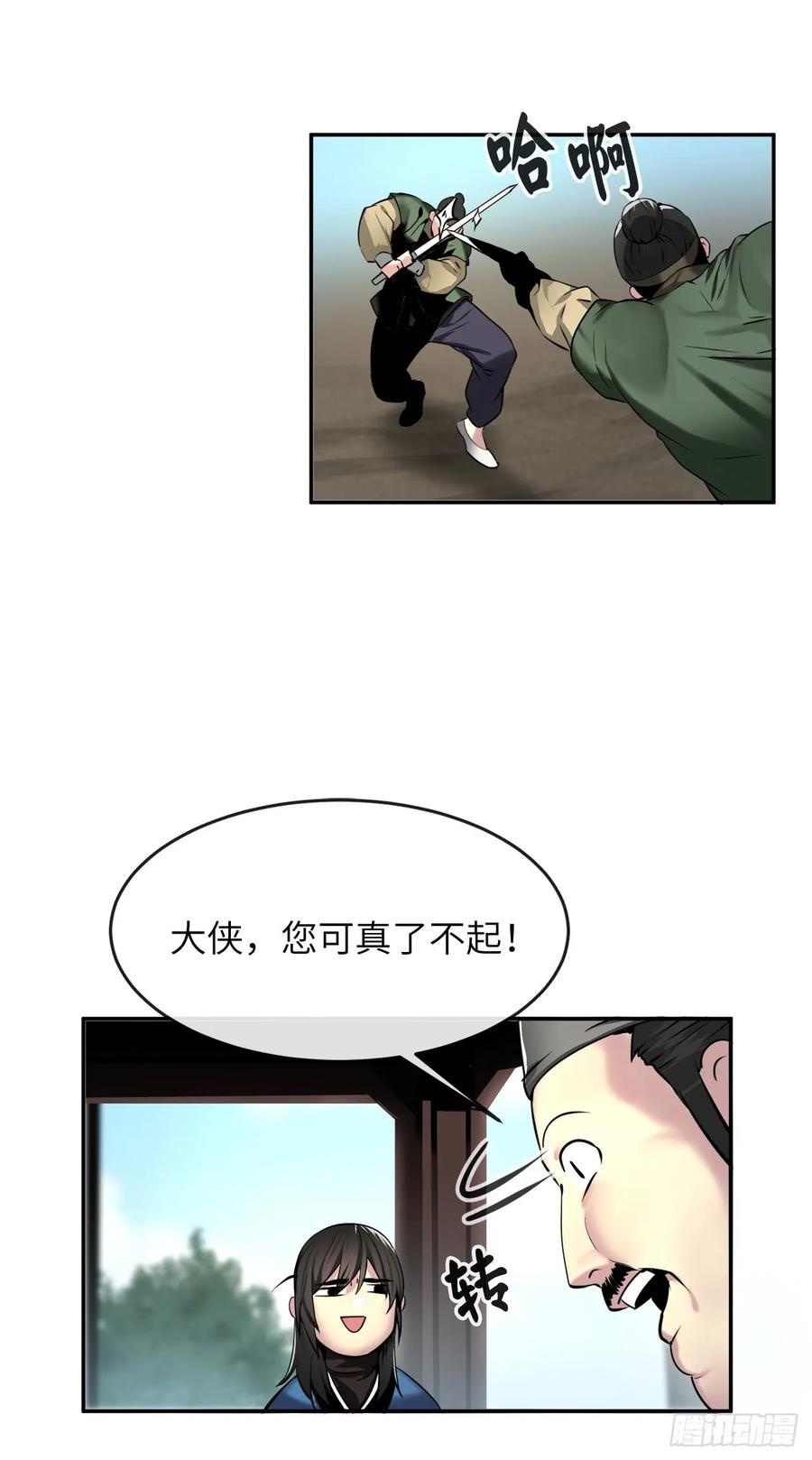 58.金意剑门-废柴重生之我要当大佬-DreamToon,多蕴漫文化（第38张）