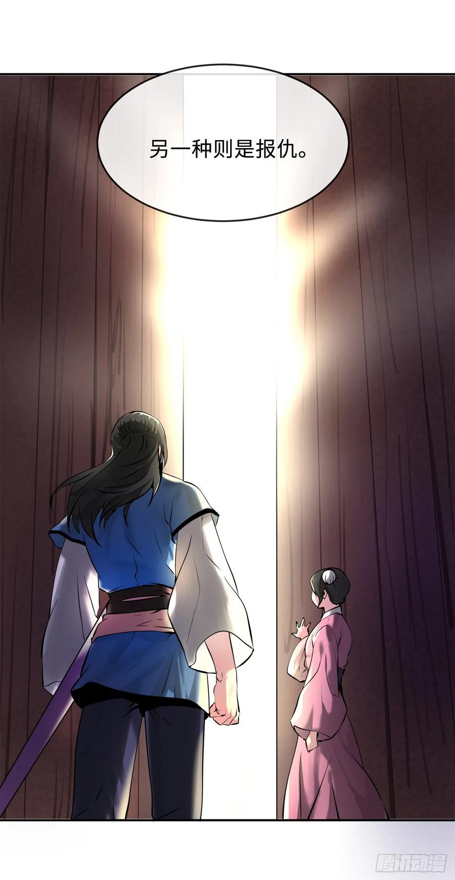 59.再战毒凤-废柴重生之我要当大佬-DreamToon,多蕴漫文化（第22张）