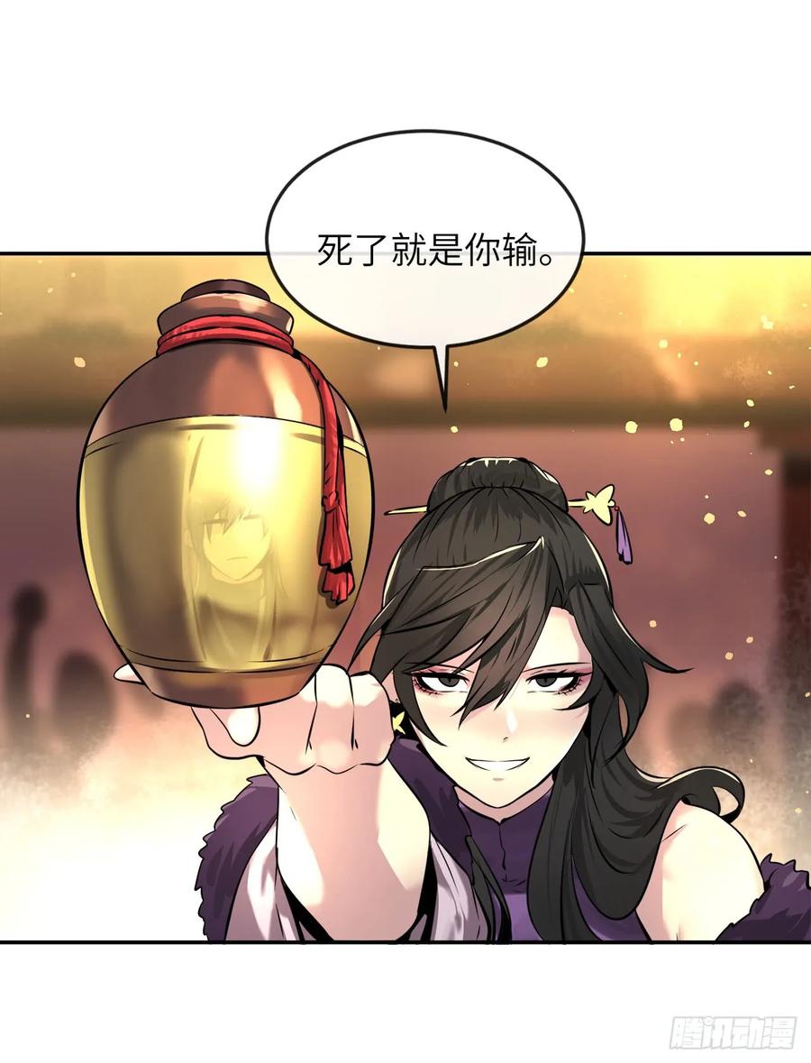 59.再战毒凤-废柴重生之我要当大佬-DreamToon,多蕴漫文化（第32张）