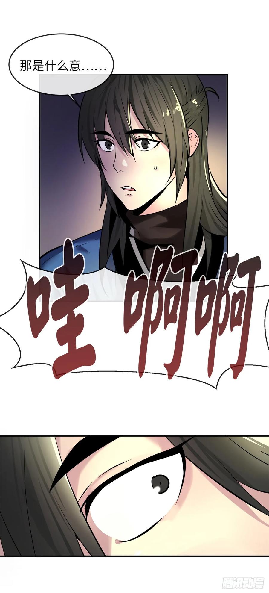 59.再战毒凤-废柴重生之我要当大佬-DreamToon,多蕴漫文化（第23张）