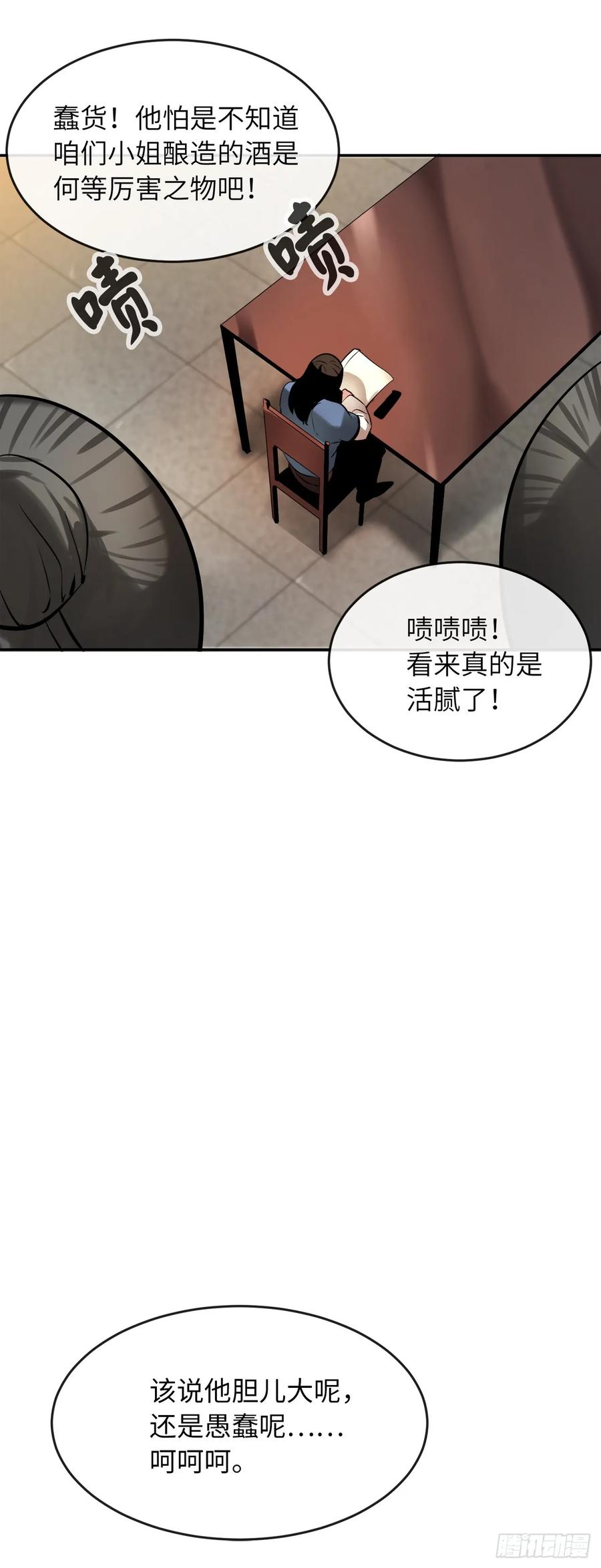 59.再战毒凤-废柴重生之我要当大佬-DreamToon,多蕴漫文化（第38张）