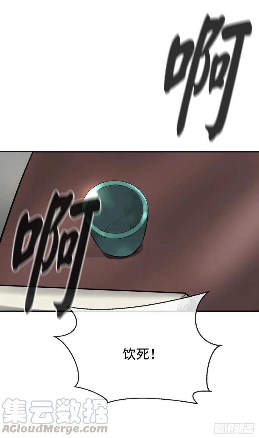 59.再战毒凤-废柴重生之我要当大佬-DreamToon,多蕴漫文化（第25张）