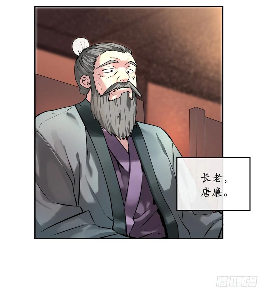 59.再战毒凤-废柴重生之我要当大佬-DreamToon,多蕴漫文化（第39张）