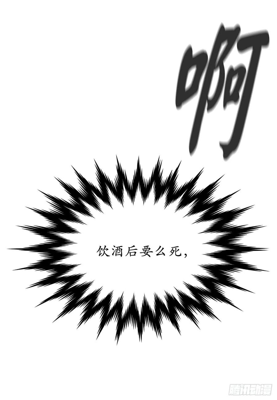 59.再战毒凤-废柴重生之我要当大佬-DreamToon,多蕴漫文化（第26张）