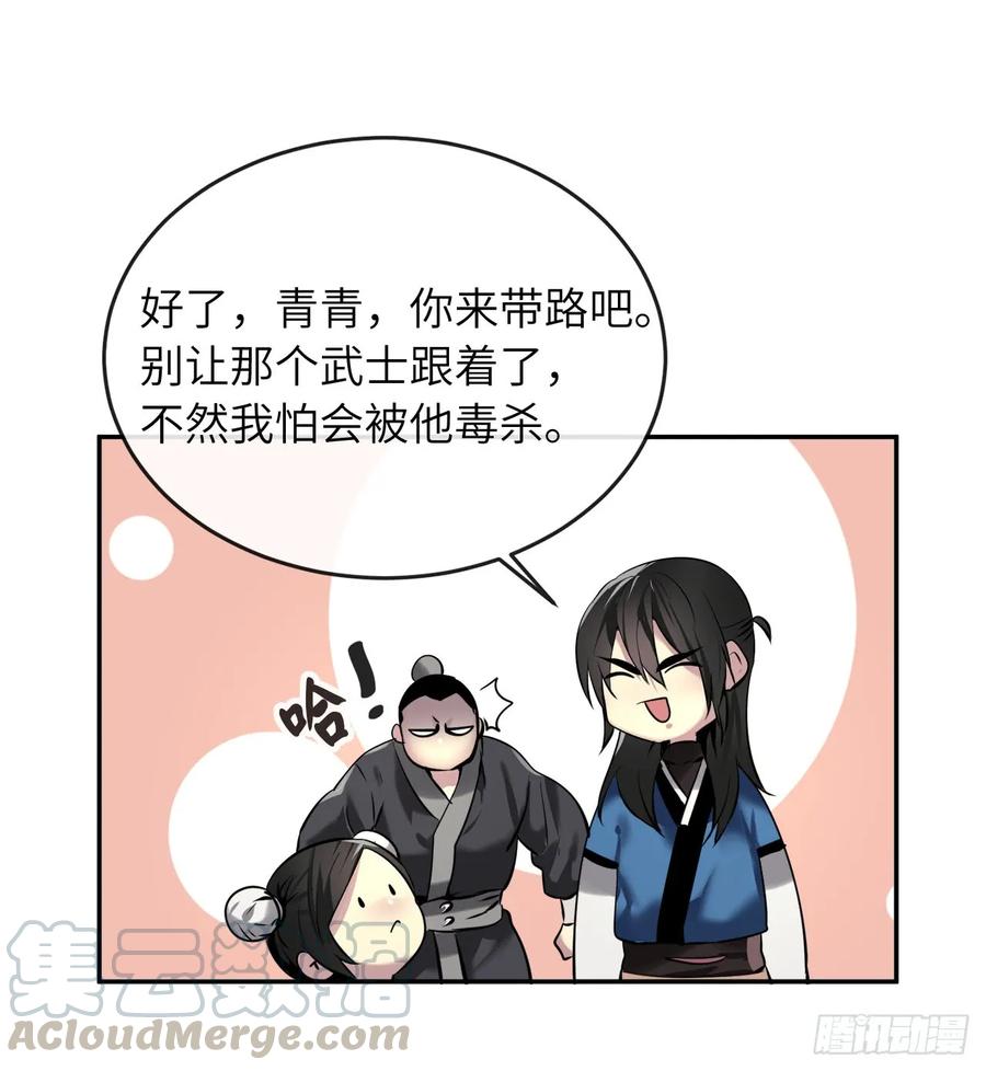 59.再战毒凤-废柴重生之我要当大佬-DreamToon,多蕴漫文化（第5张）