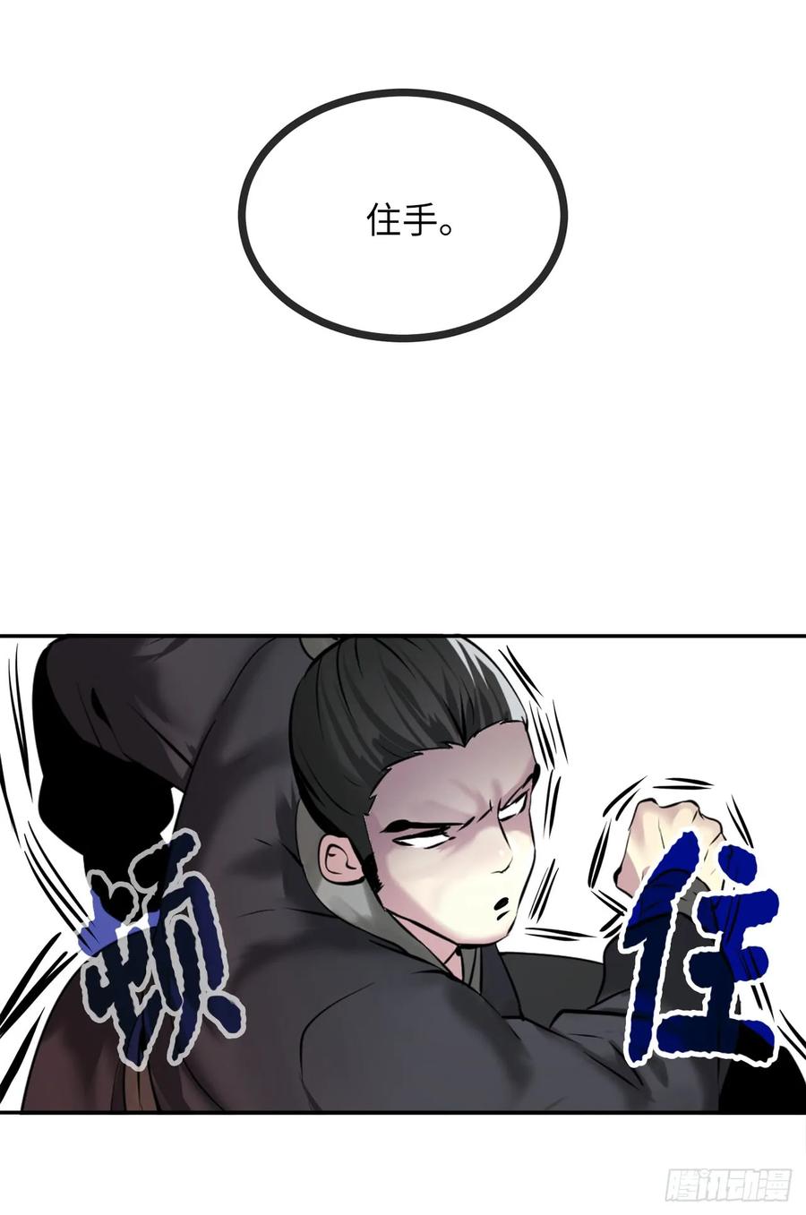 59.再战毒凤-废柴重生之我要当大佬-DreamToon,多蕴漫文化（第10张）