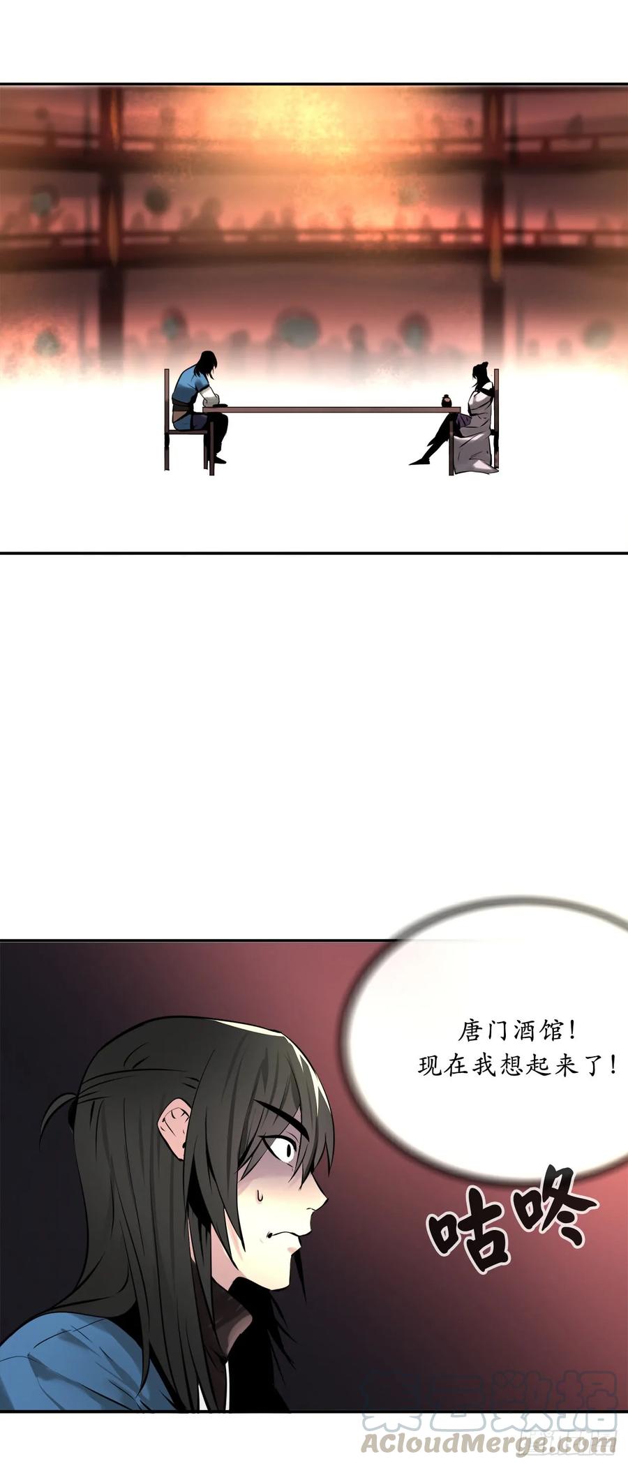 59.再战毒凤-废柴重生之我要当大佬-DreamToon,多蕴漫文化（第29张）