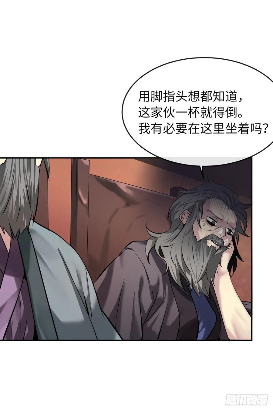 59.再战毒凤-废柴重生之我要当大佬-DreamToon,多蕴漫文化（第40张）
