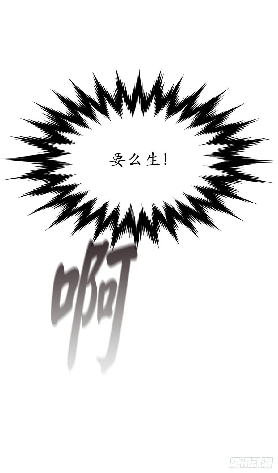 59.再战毒凤-废柴重生之我要当大佬-DreamToon,多蕴漫文化（第28张）