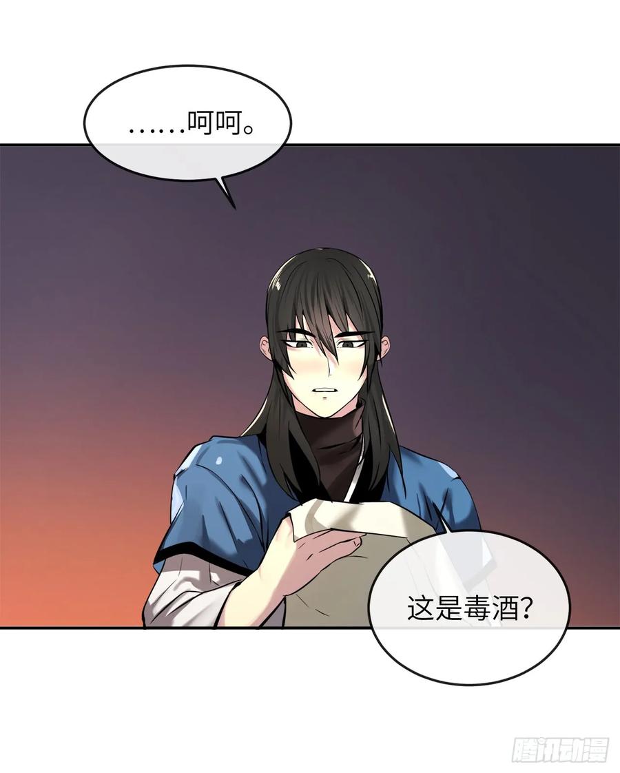 59.再战毒凤-废柴重生之我要当大佬-DreamToon,多蕴漫文化（第35张）