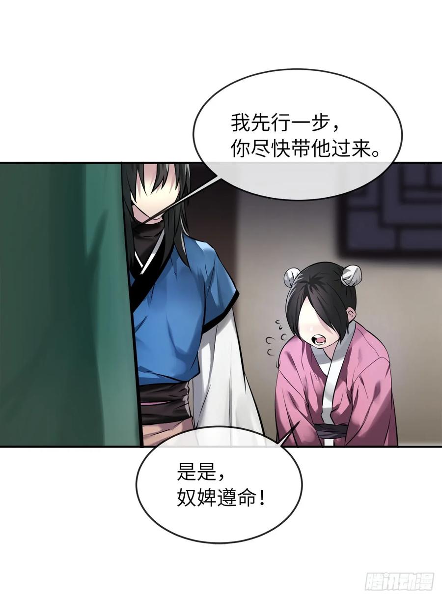 59.再战毒凤-废柴重生之我要当大佬-DreamToon,多蕴漫文化（第16张）