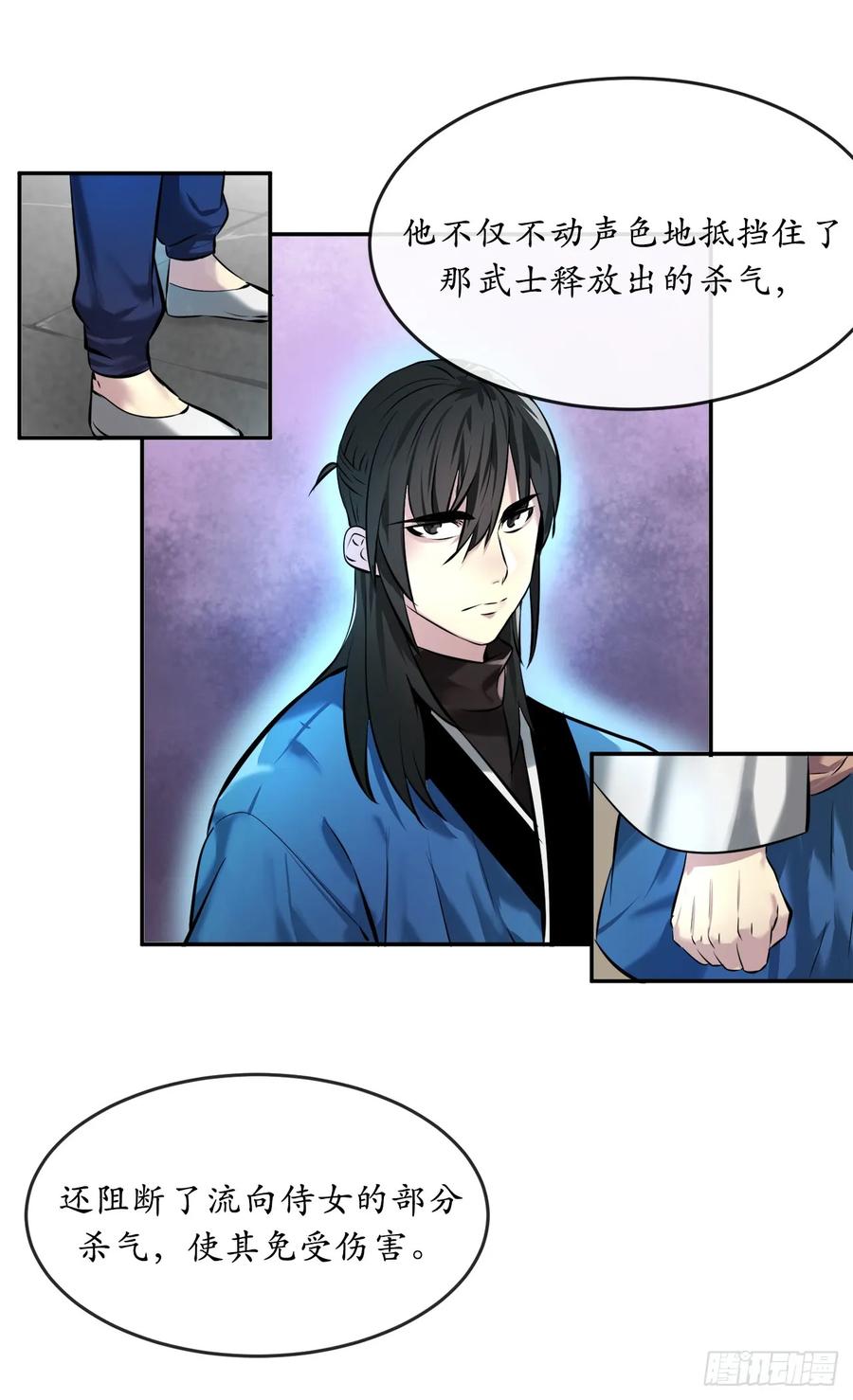 59.再战毒凤-废柴重生之我要当大佬-DreamToon,多蕴漫文化（第14张）