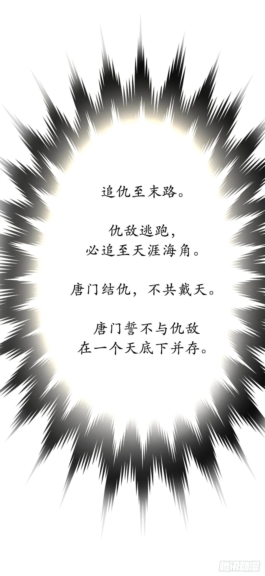 59.再战毒凤-废柴重生之我要当大佬-DreamToon,多蕴漫文化（第30张）