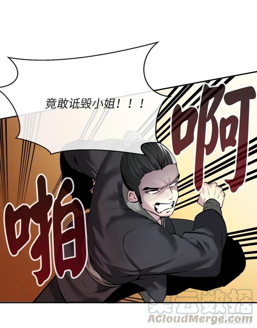 59.再战毒凤-废柴重生之我要当大佬-DreamToon,多蕴漫文化（第9张）
