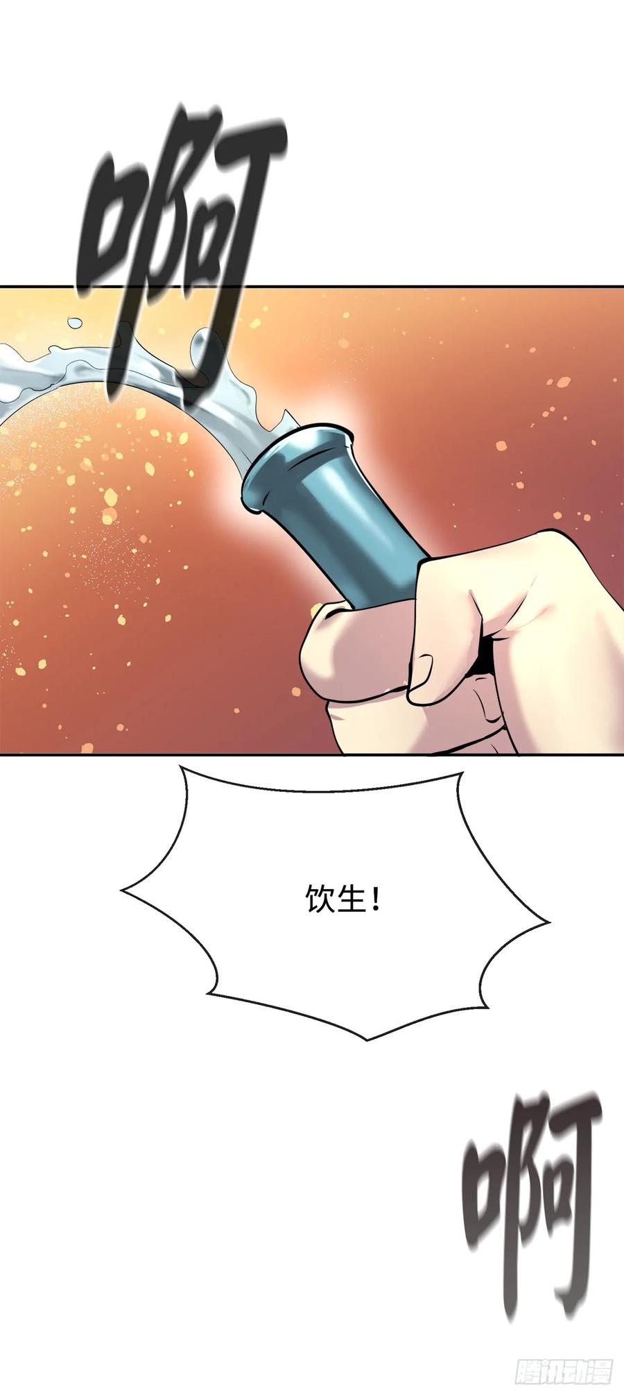 59.再战毒凤-废柴重生之我要当大佬-DreamToon,多蕴漫文化（第27张）