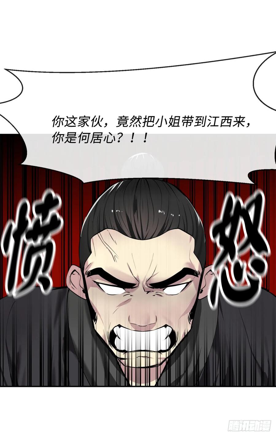61.收买剑魔-废柴重生之我要当大佬-DreamToon,多蕴漫文化（第20张）