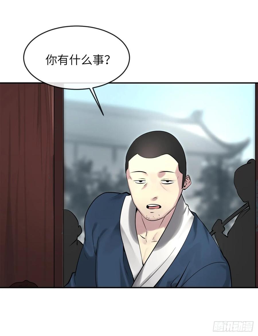 61.收买剑魔-废柴重生之我要当大佬-DreamToon,多蕴漫文化（第32张）