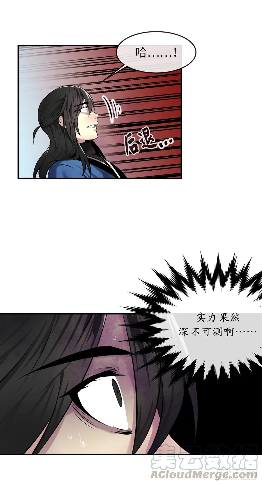 61.收买剑魔-废柴重生之我要当大佬-DreamToon,多蕴漫文化（第41张）