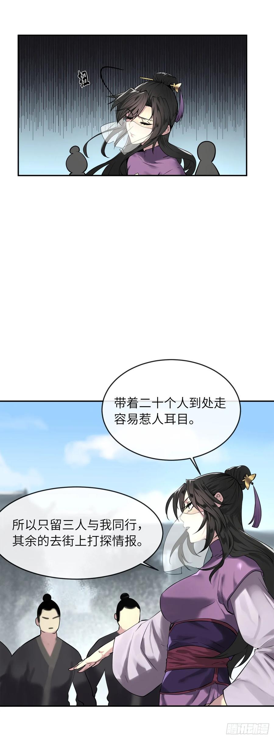 61.收买剑魔-废柴重生之我要当大佬-DreamToon,多蕴漫文化（第26张）
