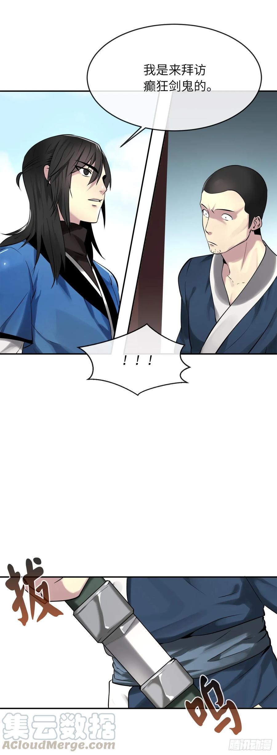 61.收买剑魔-废柴重生之我要当大佬-DreamToon,多蕴漫文化（第33张）