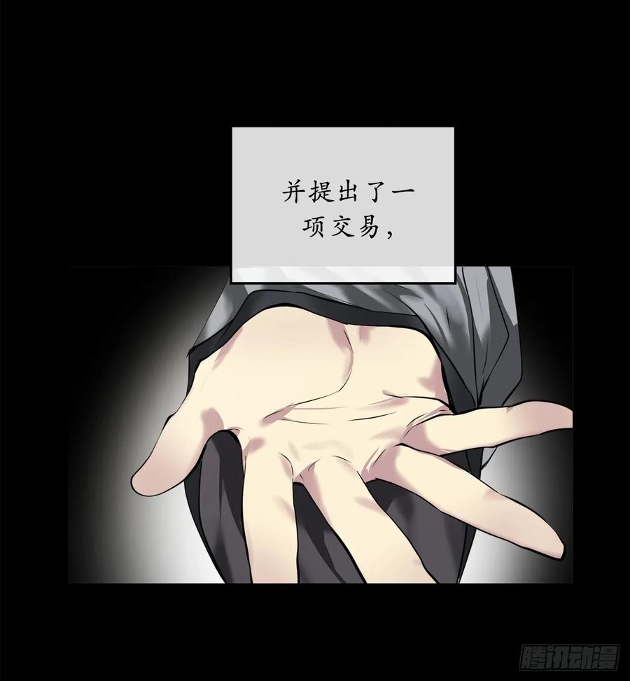 61.收买剑魔-废柴重生之我要当大佬-DreamToon,多蕴漫文化（第7张）