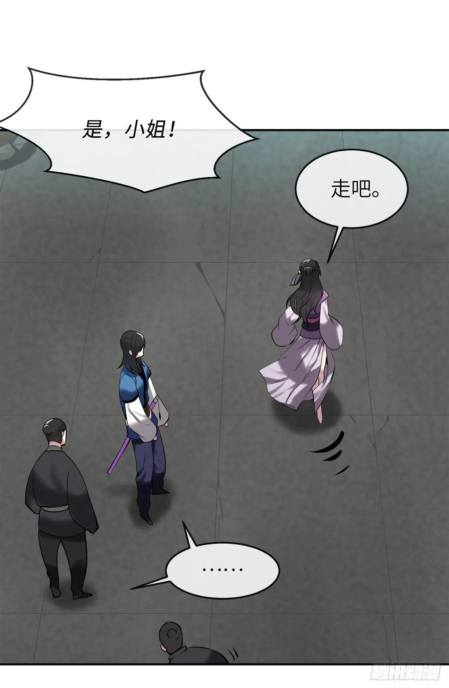 61.收买剑魔-废柴重生之我要当大佬-DreamToon,多蕴漫文化（第27张）